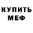 КЕТАМИН VHQ Pakulya Vira