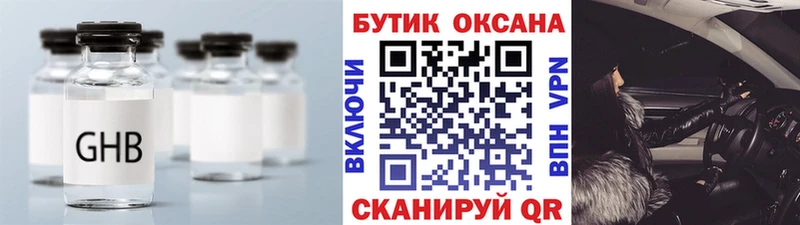 БУТИРАТ бутик  Новосиль 