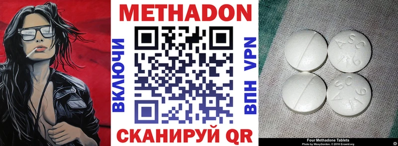 купить  цена  Новосиль  МЕТАДОН methadone 