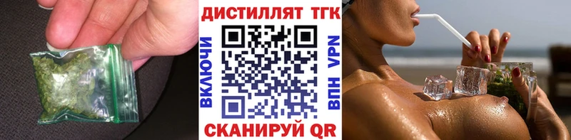 где можно купить   Новосиль  Дистиллят ТГК вейп 